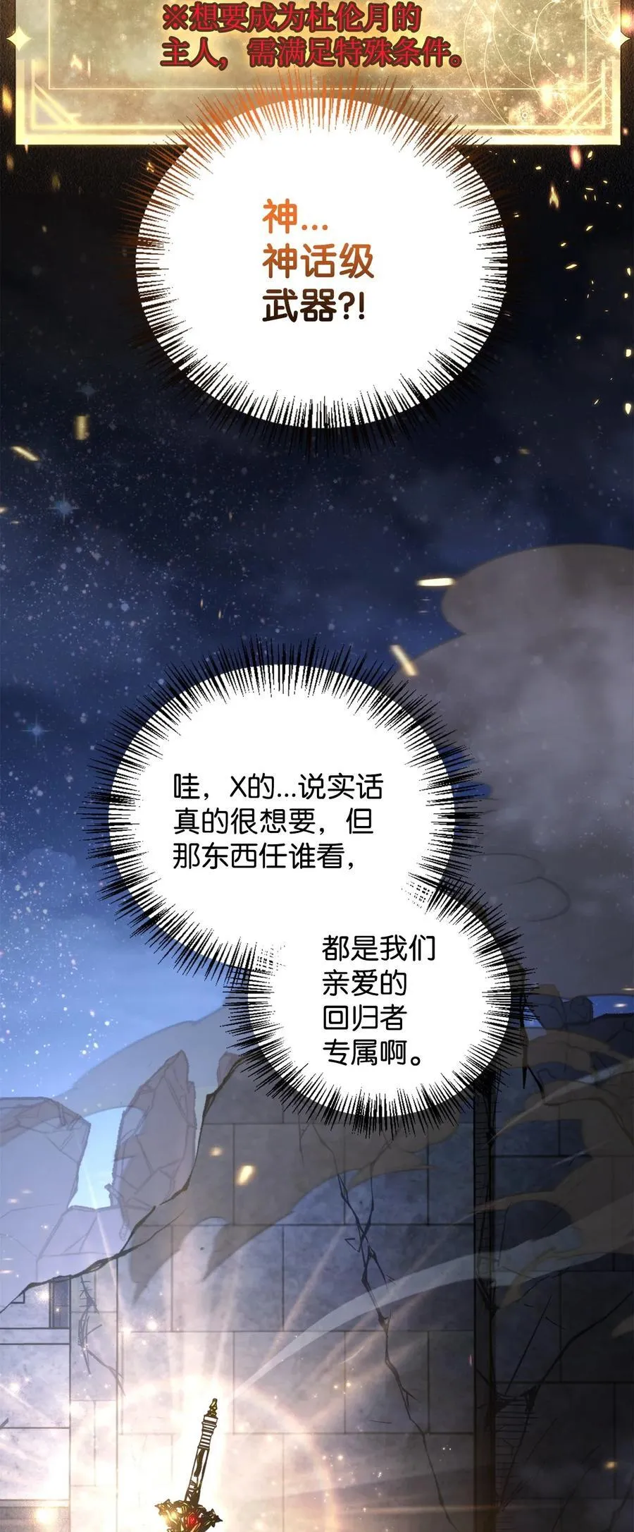 103 大陆，守不守？ 第48页