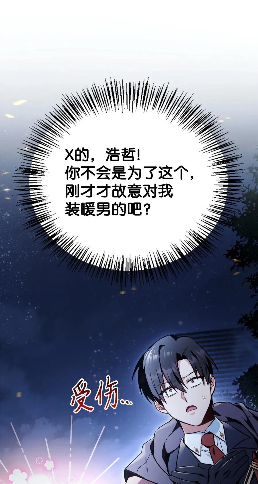103 大陆，守不守？ 第50页