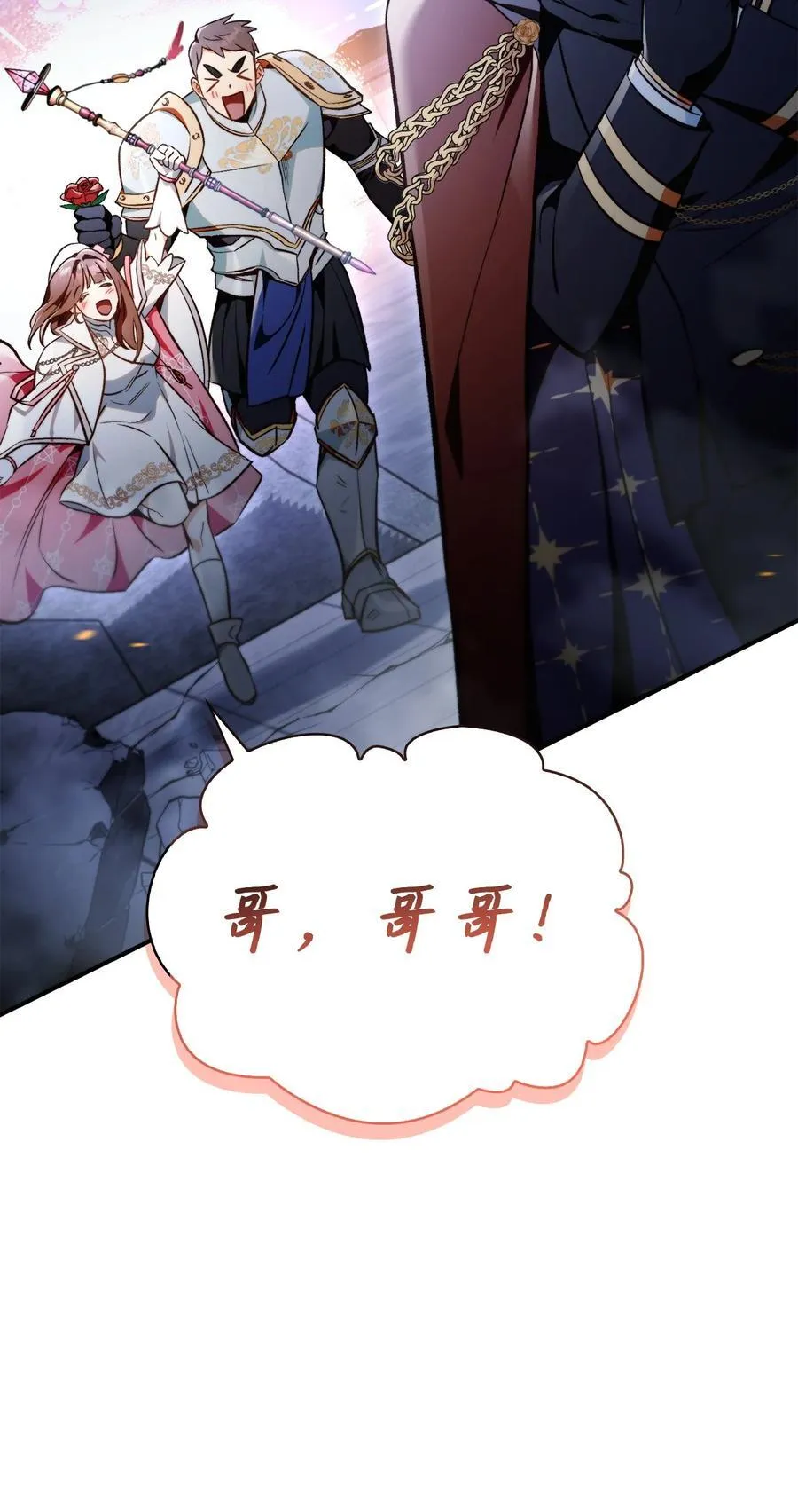 103 大陆，守不守？ 第51页