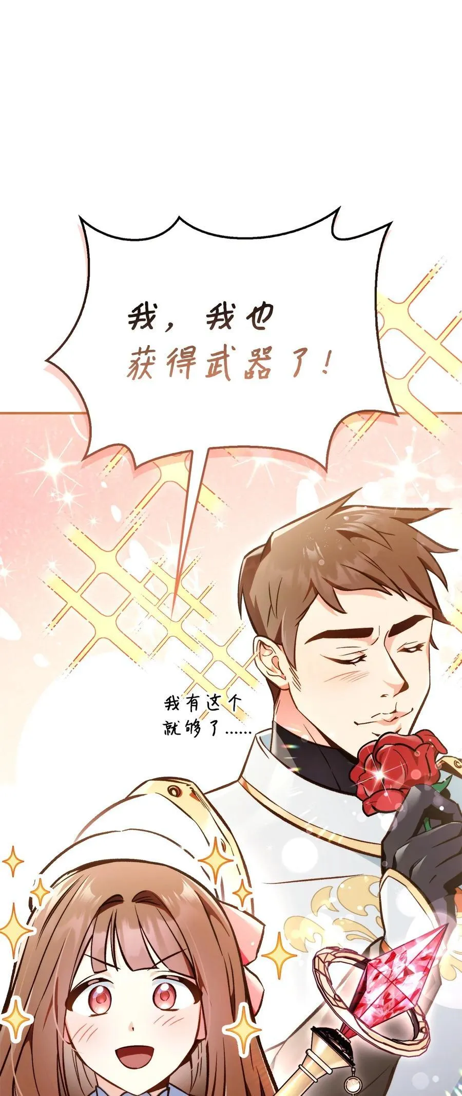 103 大陆，守不守？ 第52页