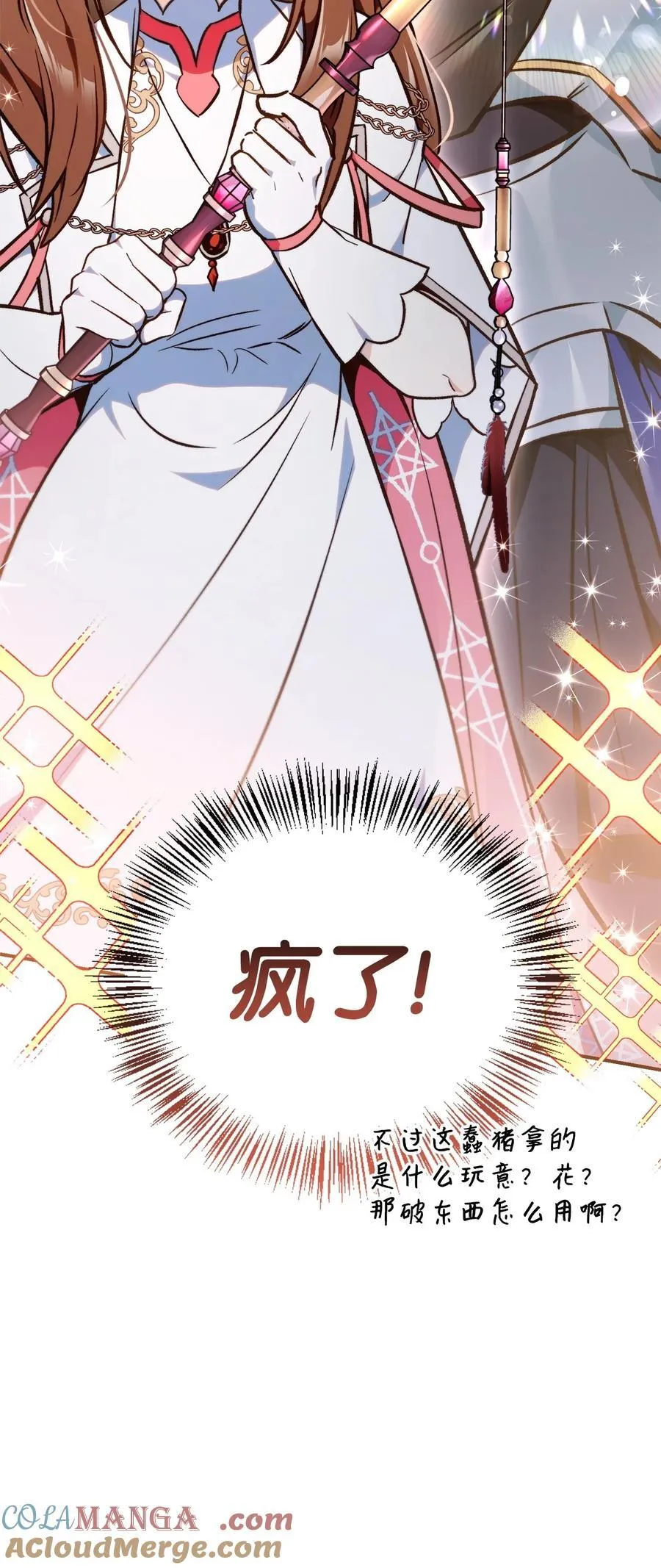 103 大陆，守不守？ 第53页