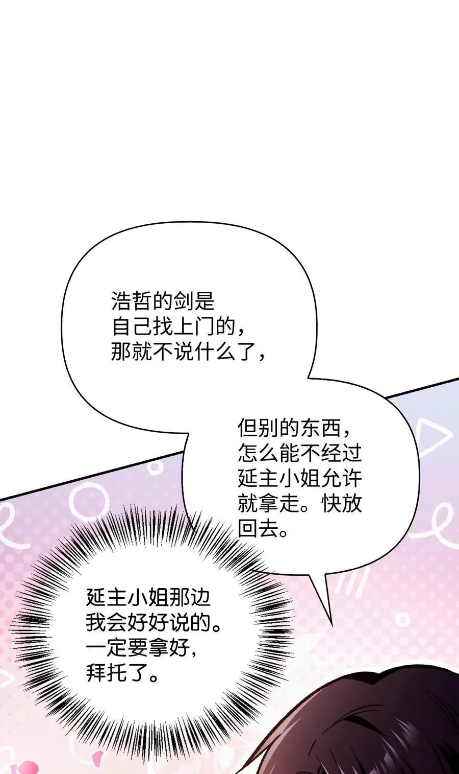 103 大陆，守不守？ 第56页