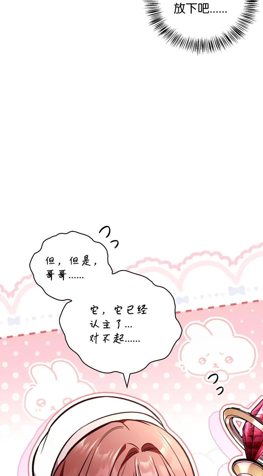 103 大陆，守不守？ 第58页