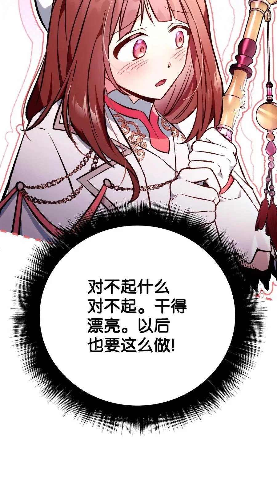 103 大陆，守不守？ 第59页