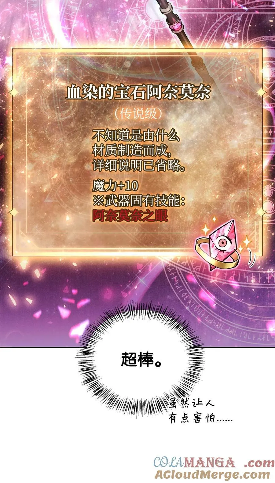 103 大陆，守不守？ 第61页