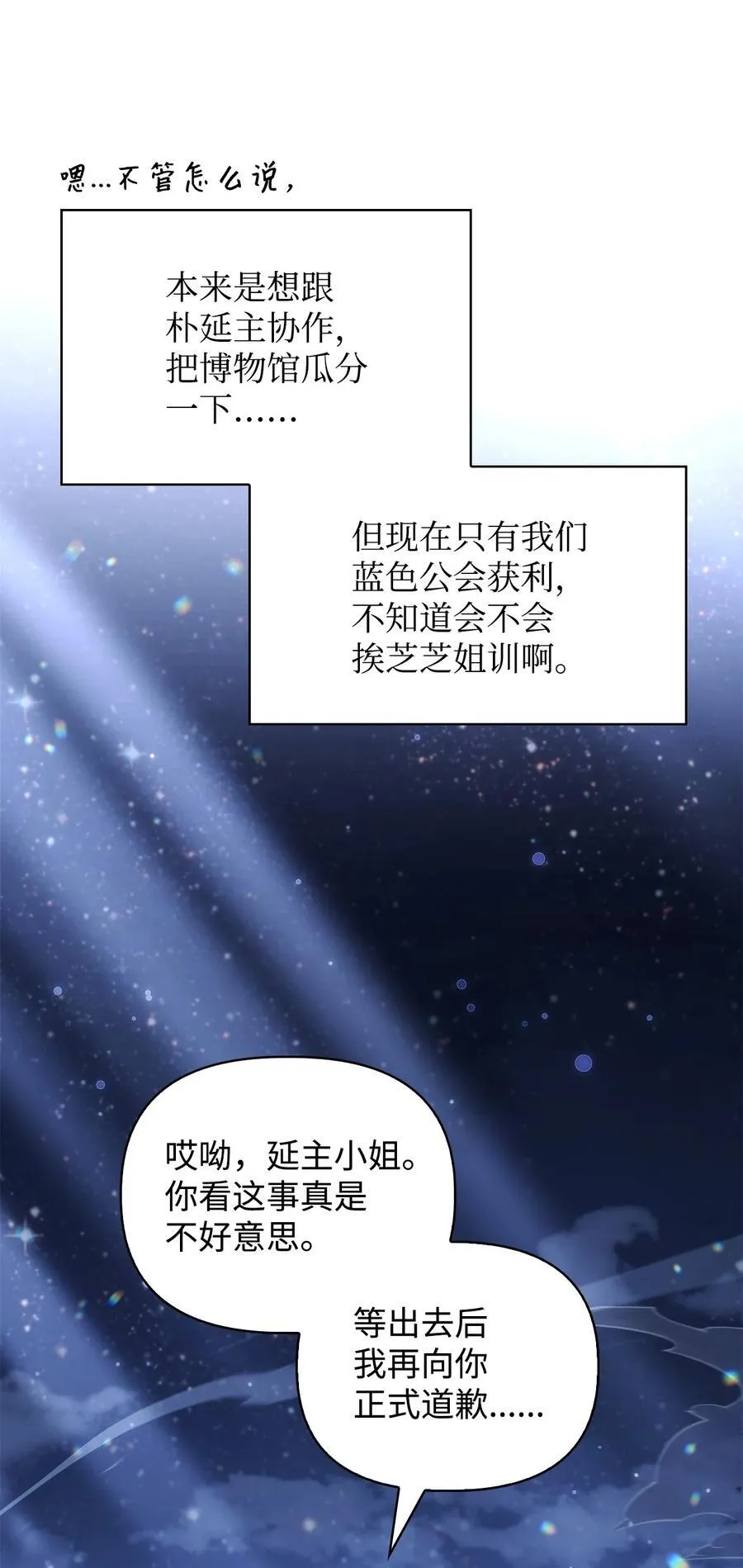 103 大陆，守不守？ 第62页