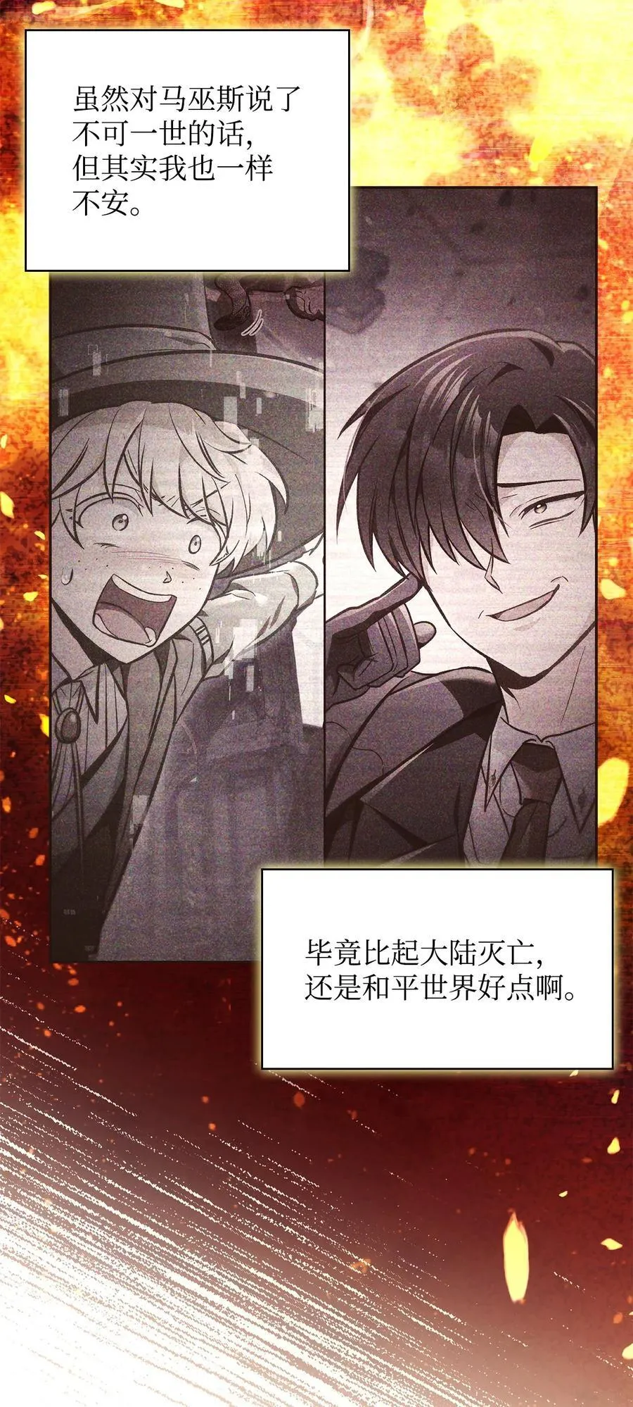 103 大陆，守不守？ 第72页