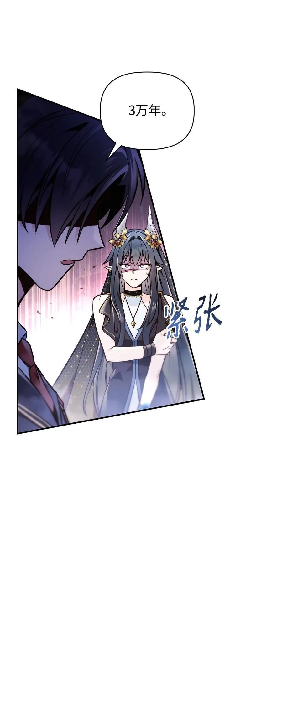 103 大陆，守不守？ 第76页