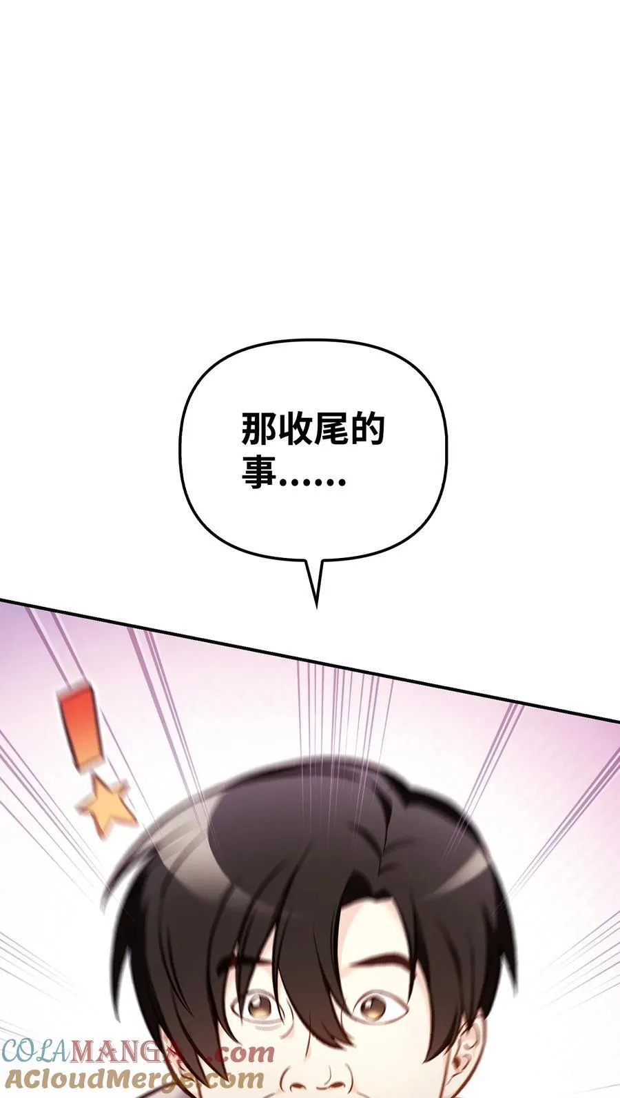 103 大陆，守不守？ 第77页