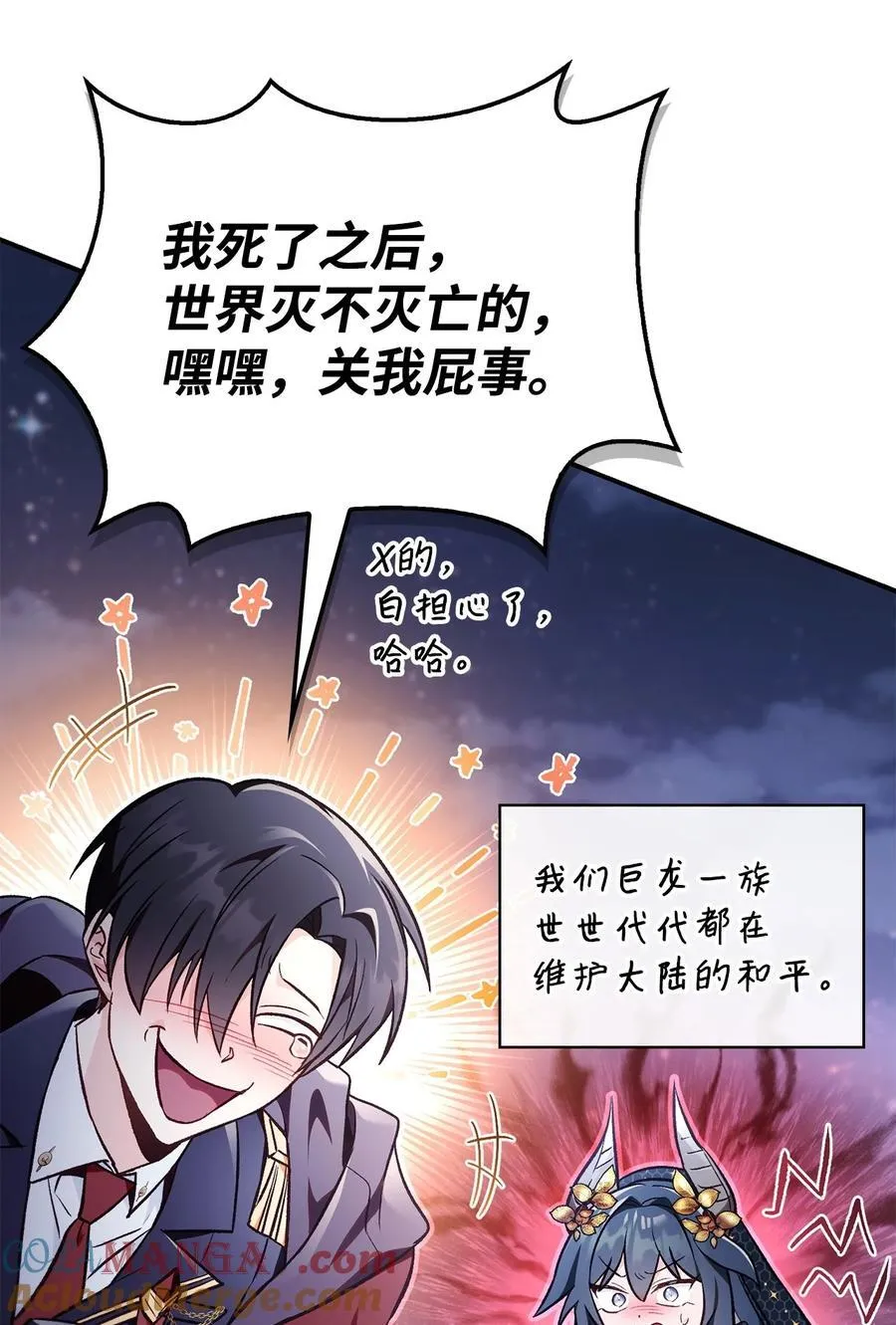 103 大陆，守不守？ 第81页