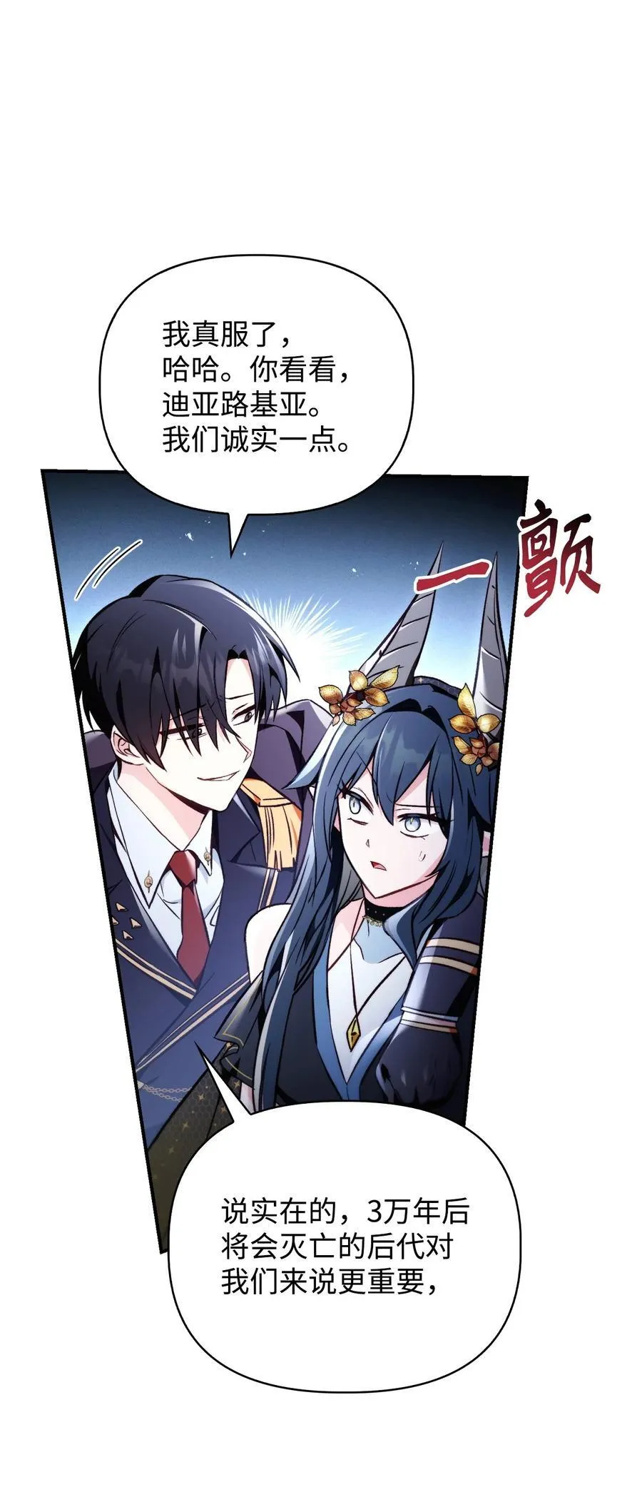 103 大陆，守不守？ 第83页