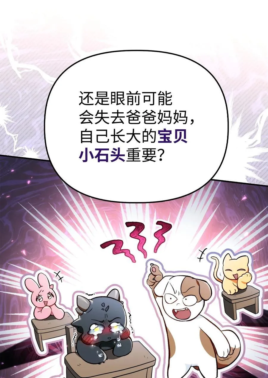 103 大陆，守不守？ 第84页