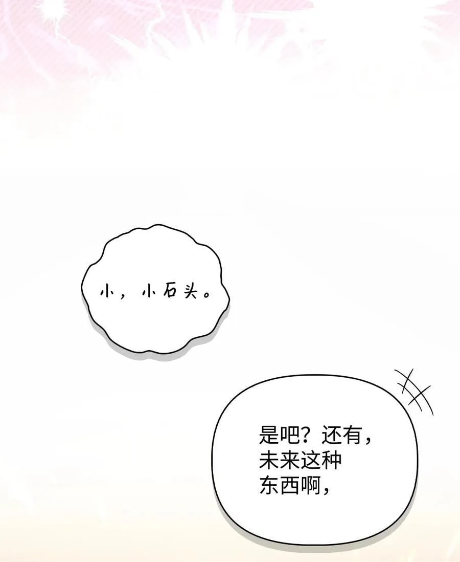 103 大陆，守不守？ 第86页