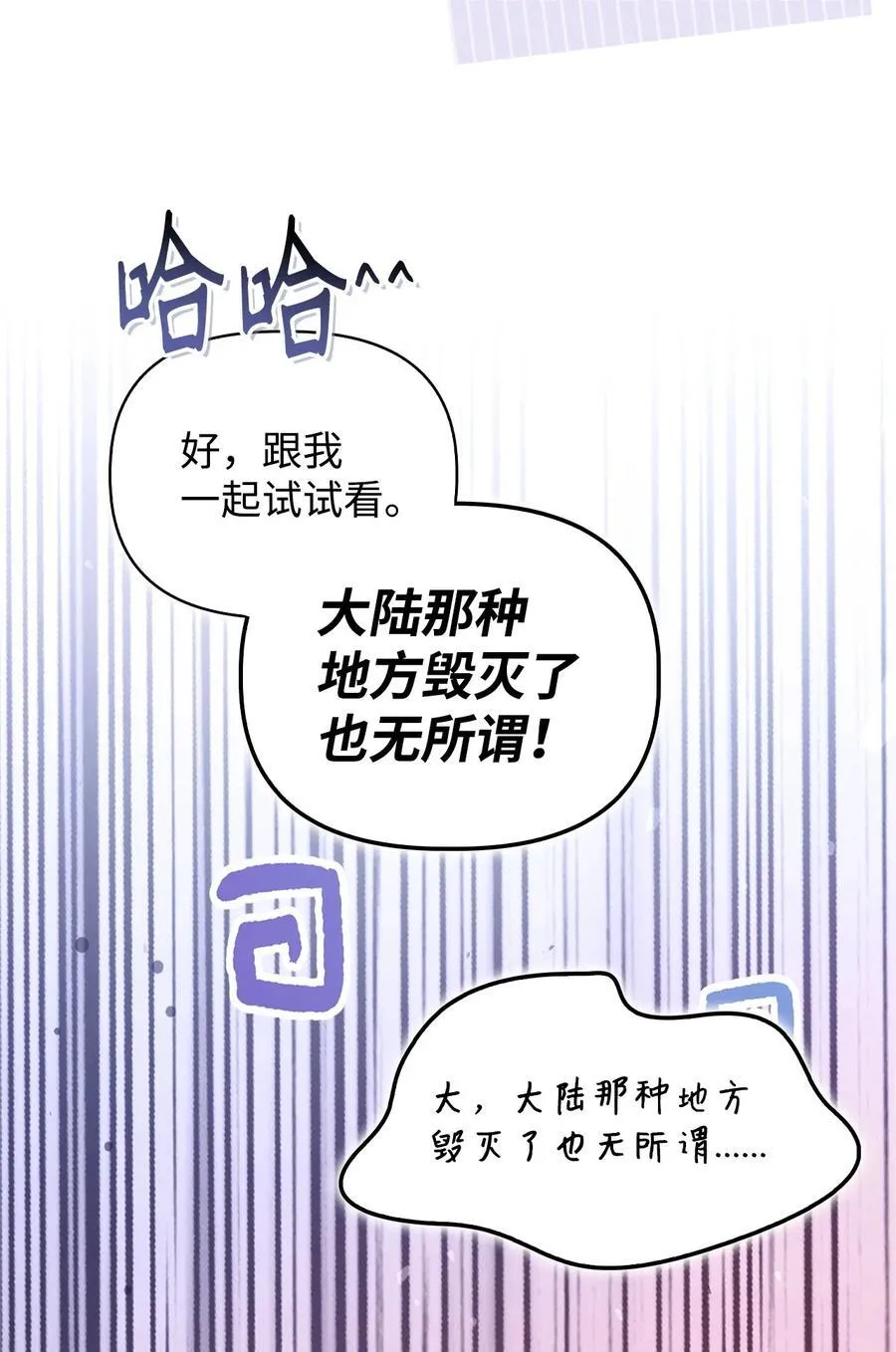 103 大陆，守不守？ 第90页