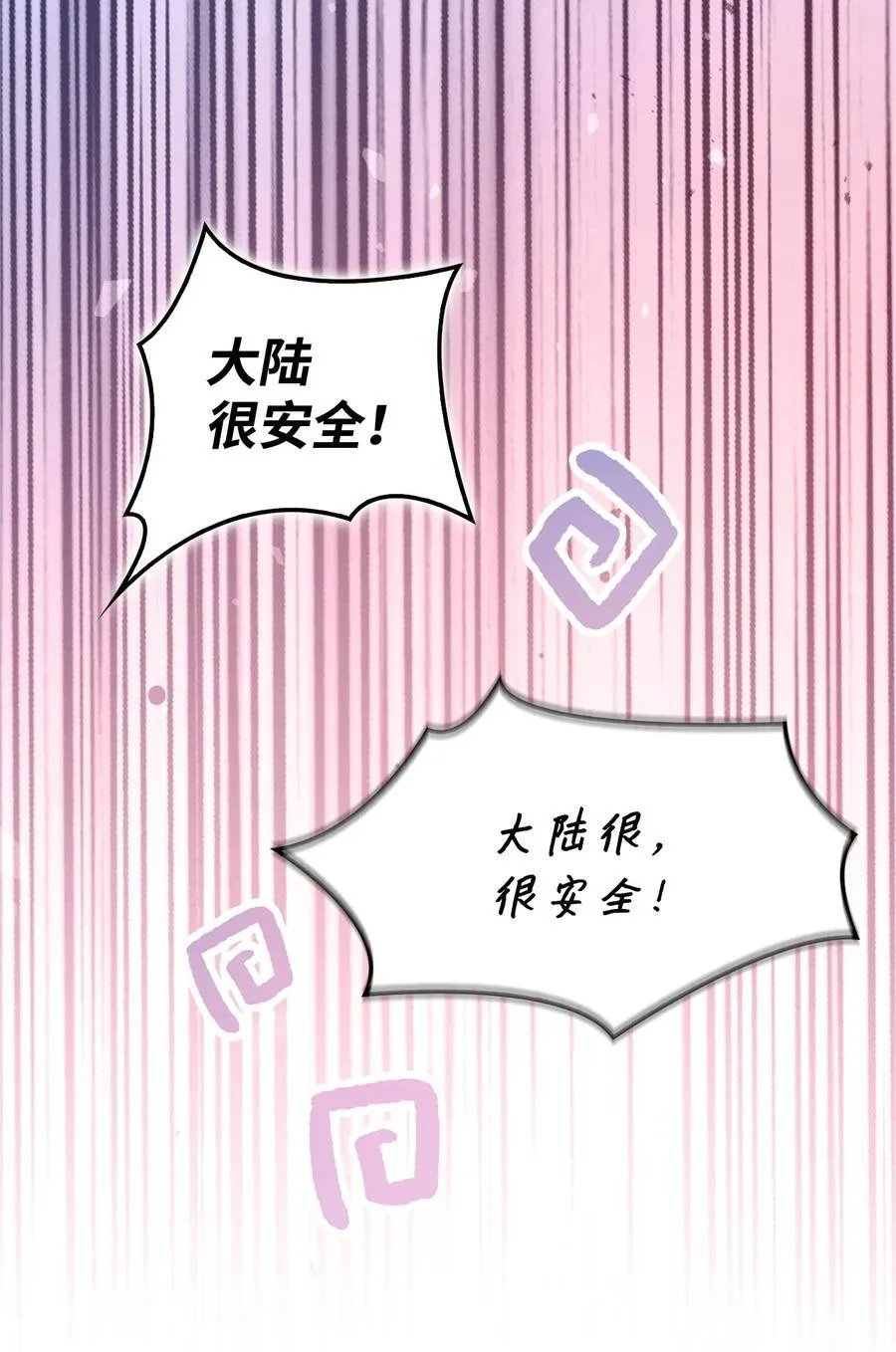 103 大陆，守不守？ 第91页