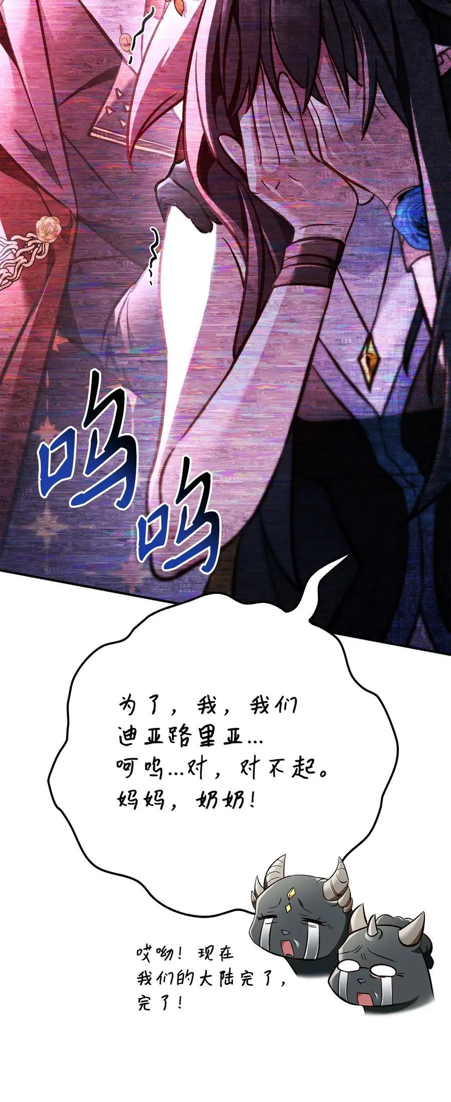 103 大陆，守不守？ 第94页