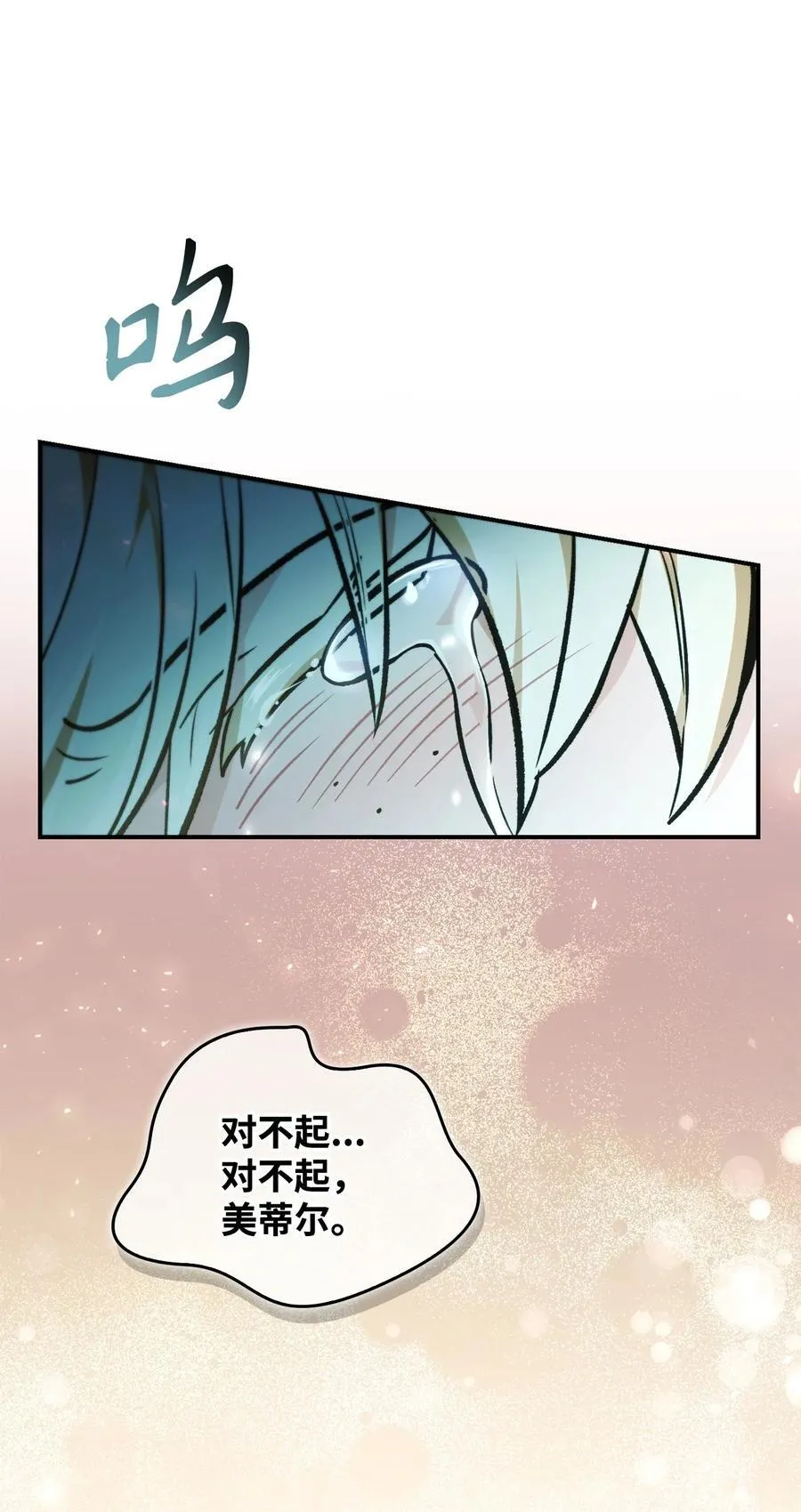 103 大陆，守不守？ 第102页