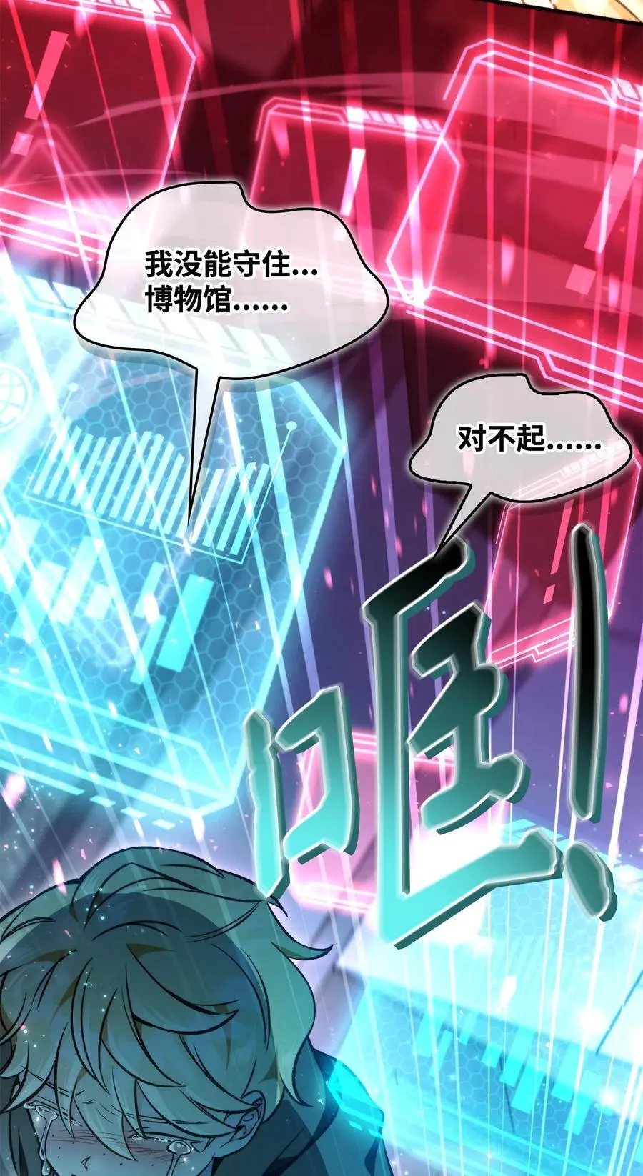 103 大陆，守不守？ 第104页