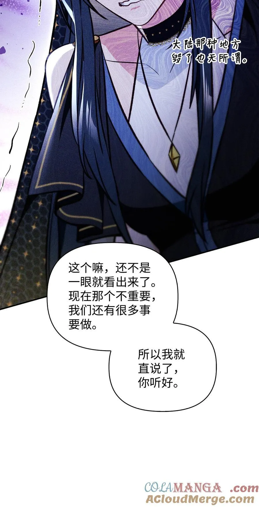 103 大陆，守不守？ 第109页