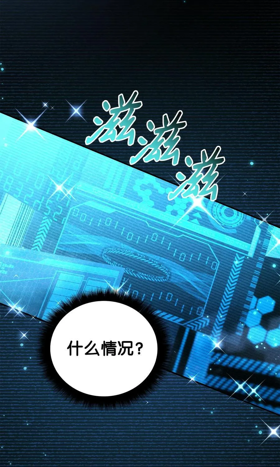 103 大陆，守不守？ 第115页