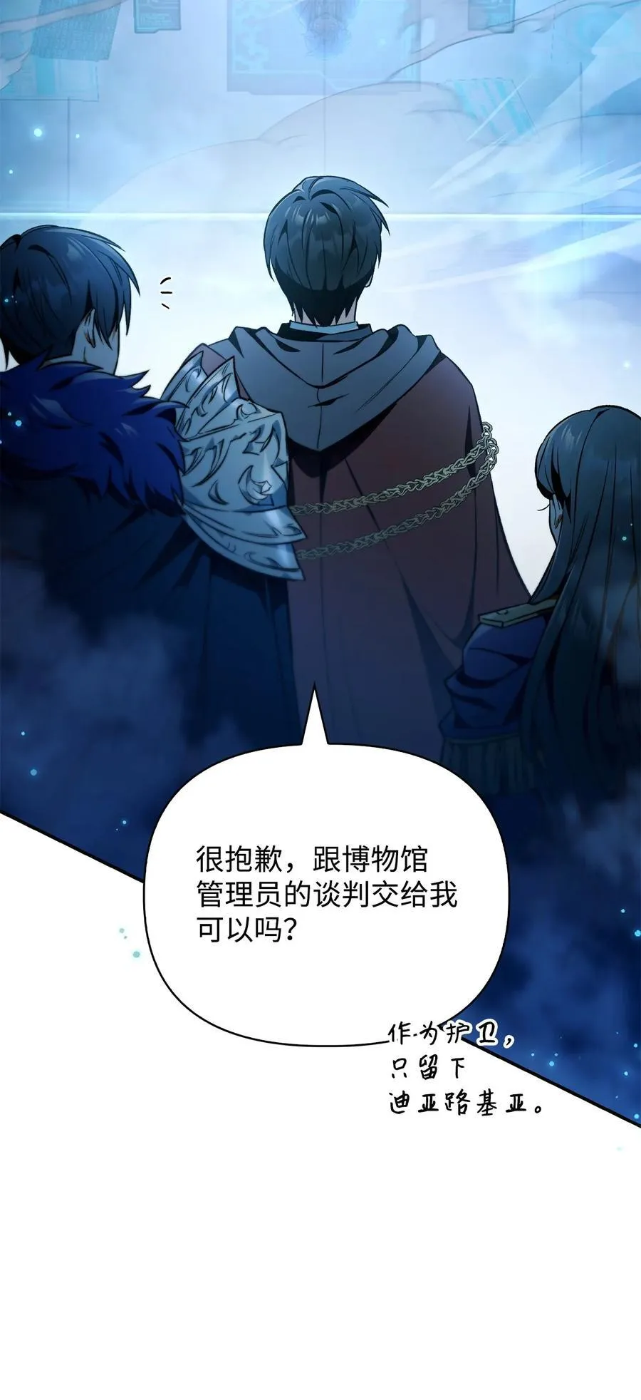 103 大陆，守不守？ 第118页