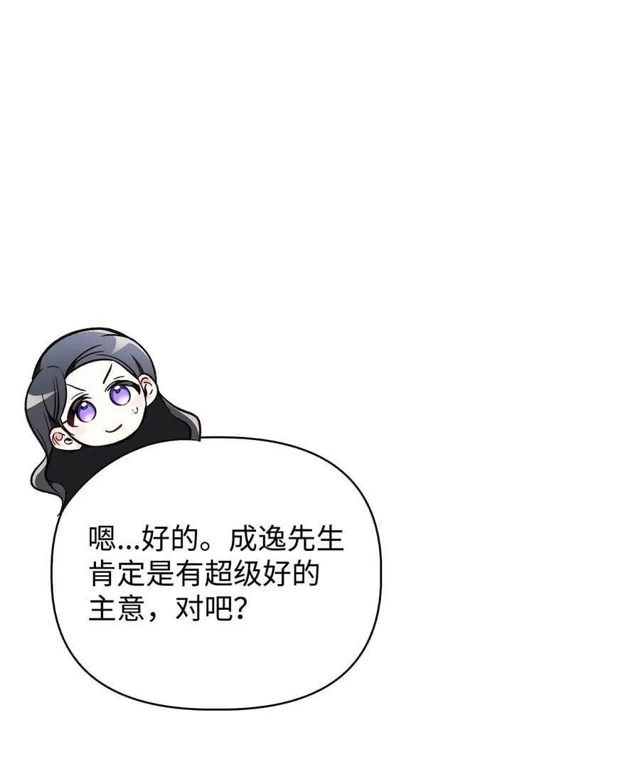 103 大陆，守不守？ 第119页
