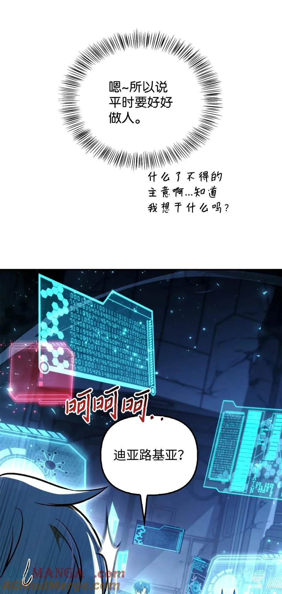 103 大陆，守不守？ 第121页