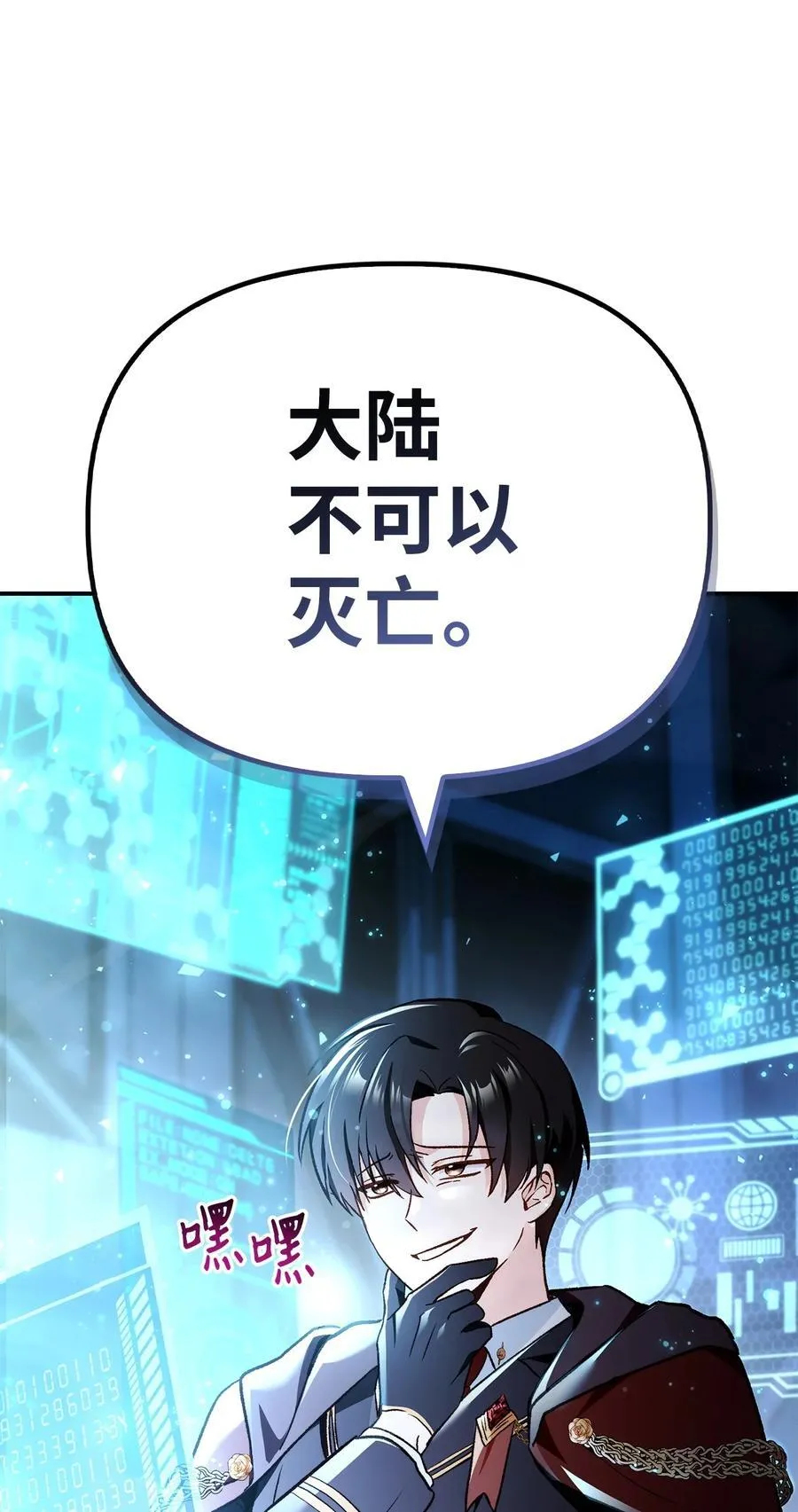 103 大陆，守不守？ 第126页