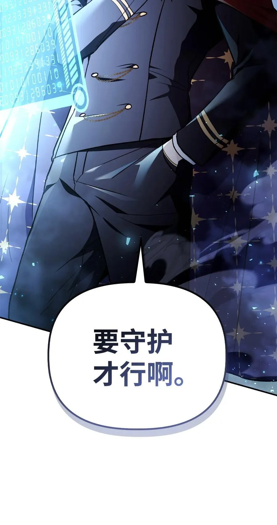 103 大陆，守不守？ 第127页