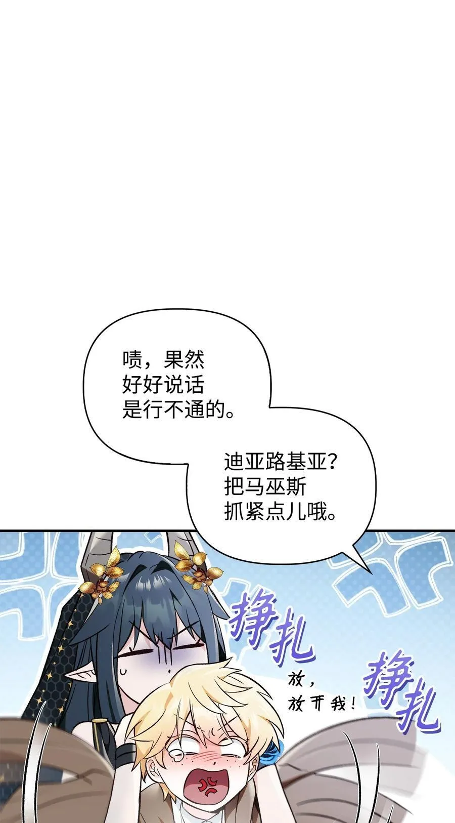 104 一堆新称号 第6页