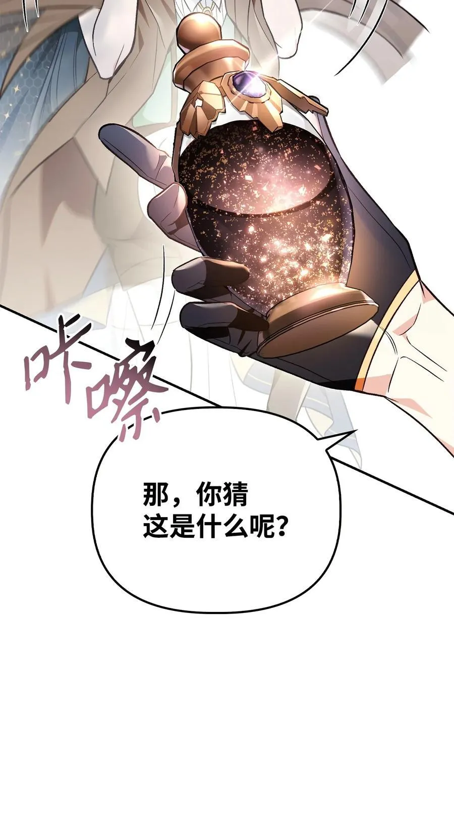 104 一堆新称号 第7页