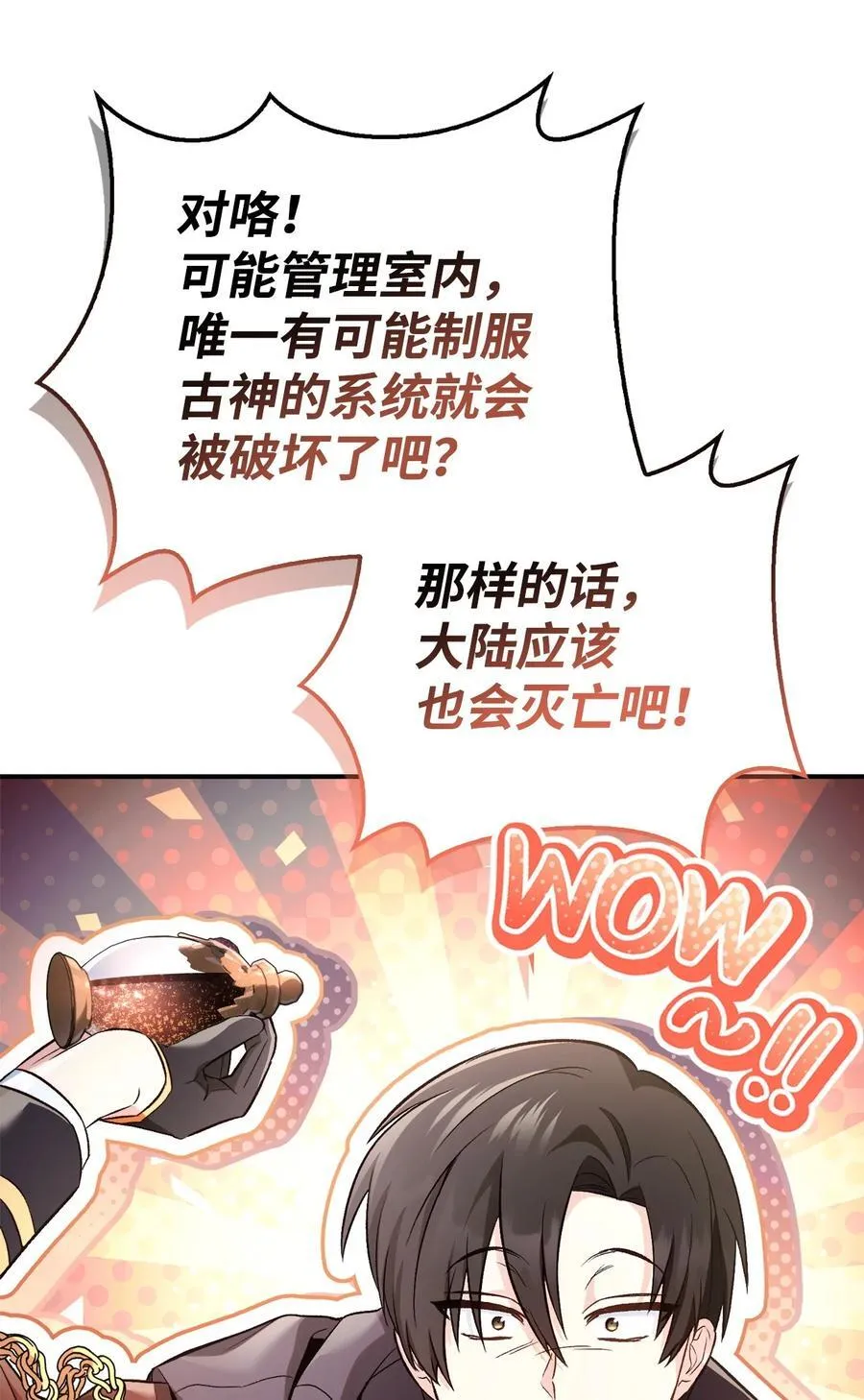 104 一堆新称号 第12页