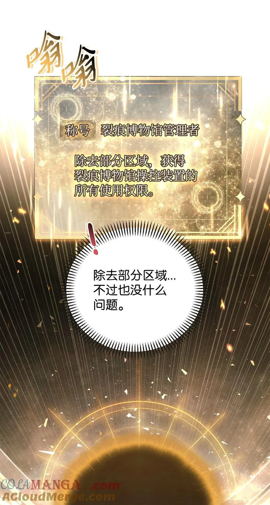 104 一堆新称号 第21页