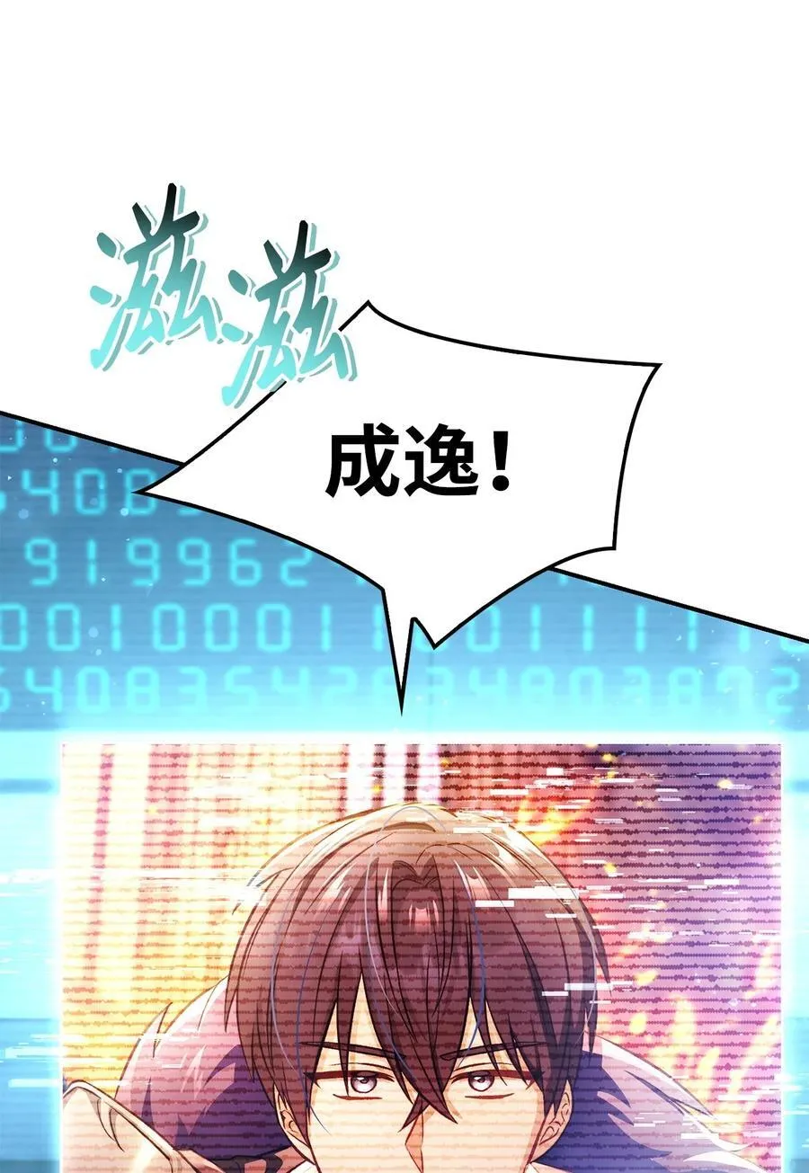 104 一堆新称号 第38页