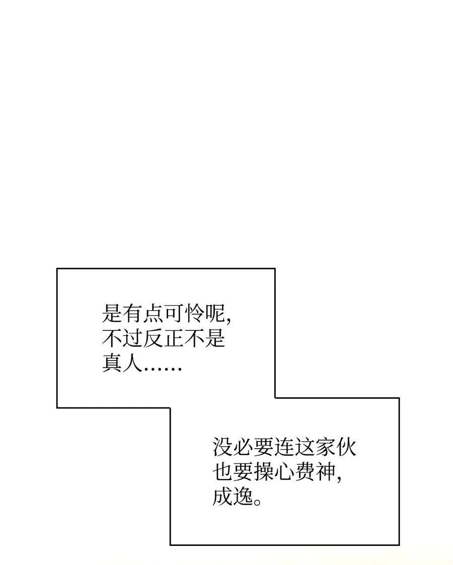 104 一堆新称号 第51页