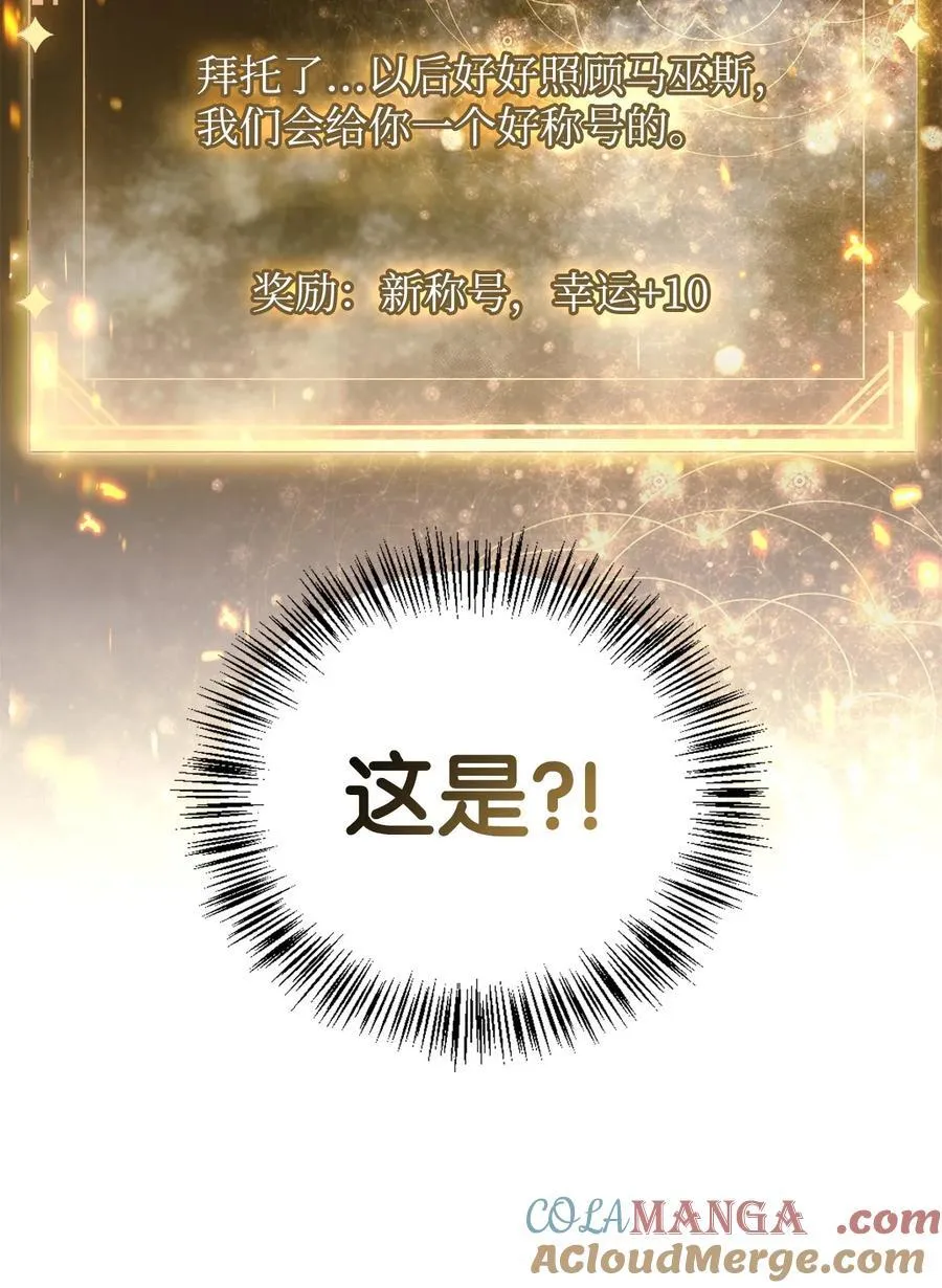 104 一堆新称号 第53页