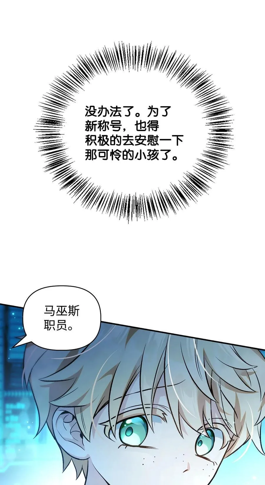 104 一堆新称号 第55页