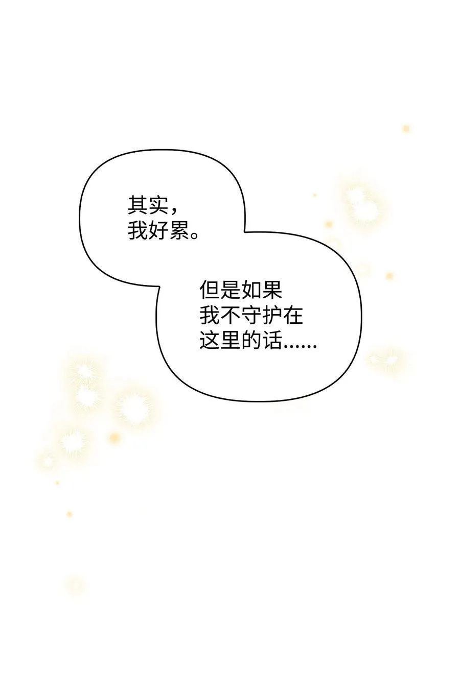 104 一堆新称号 第66页