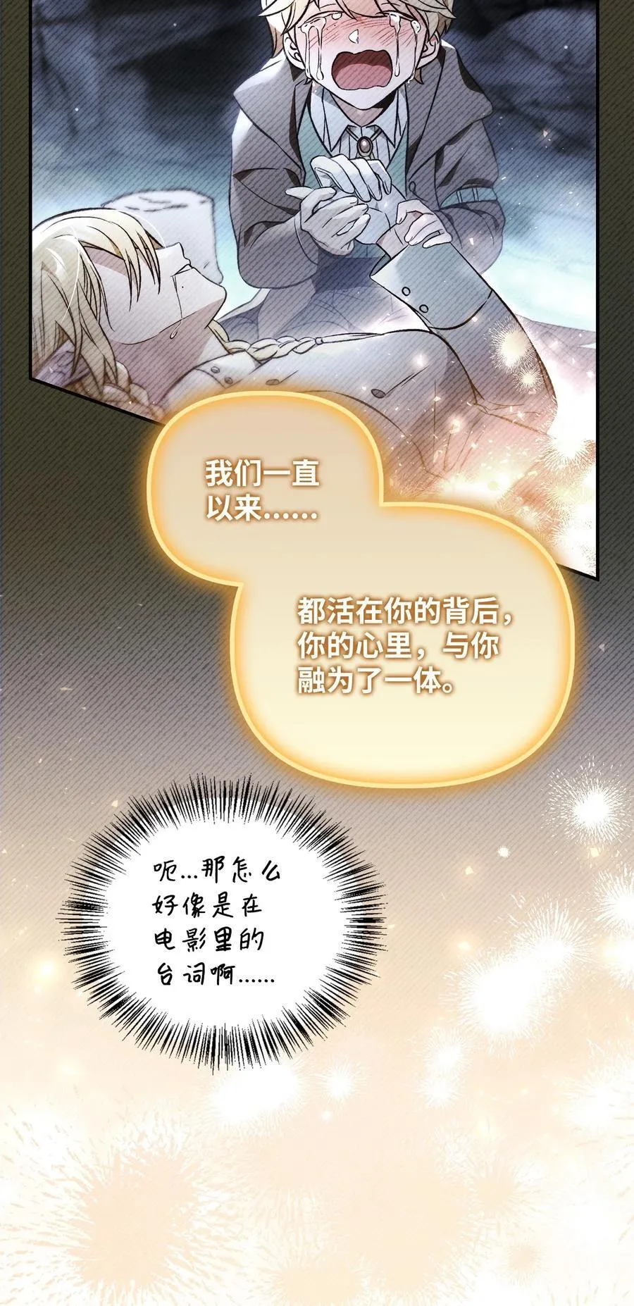 104 一堆新称号 第76页