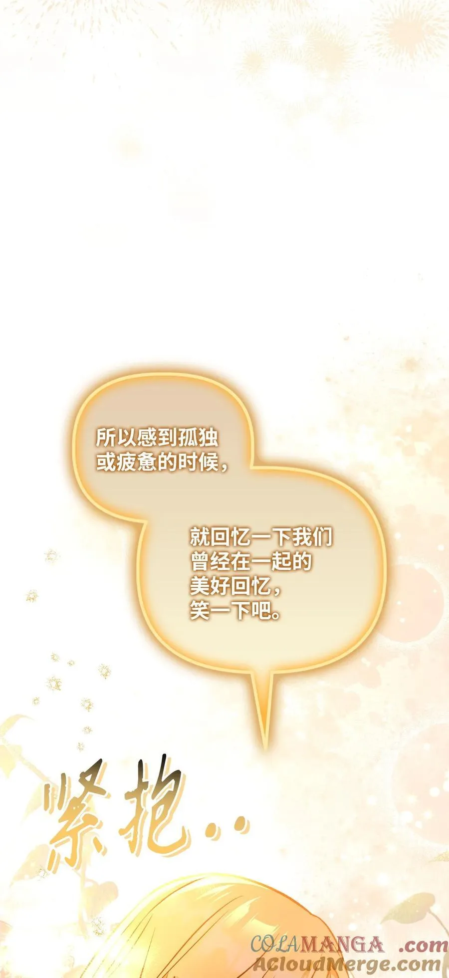 104 一堆新称号 第77页