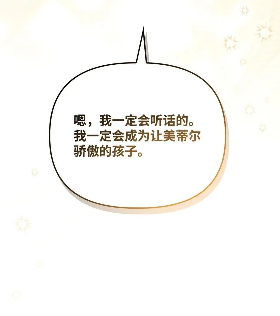 104 一堆新称号 第80页