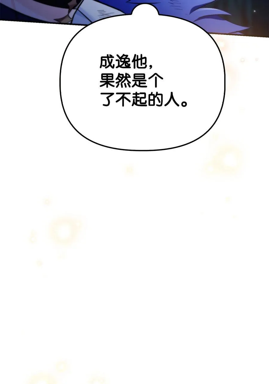 104 一堆新称号 第98页