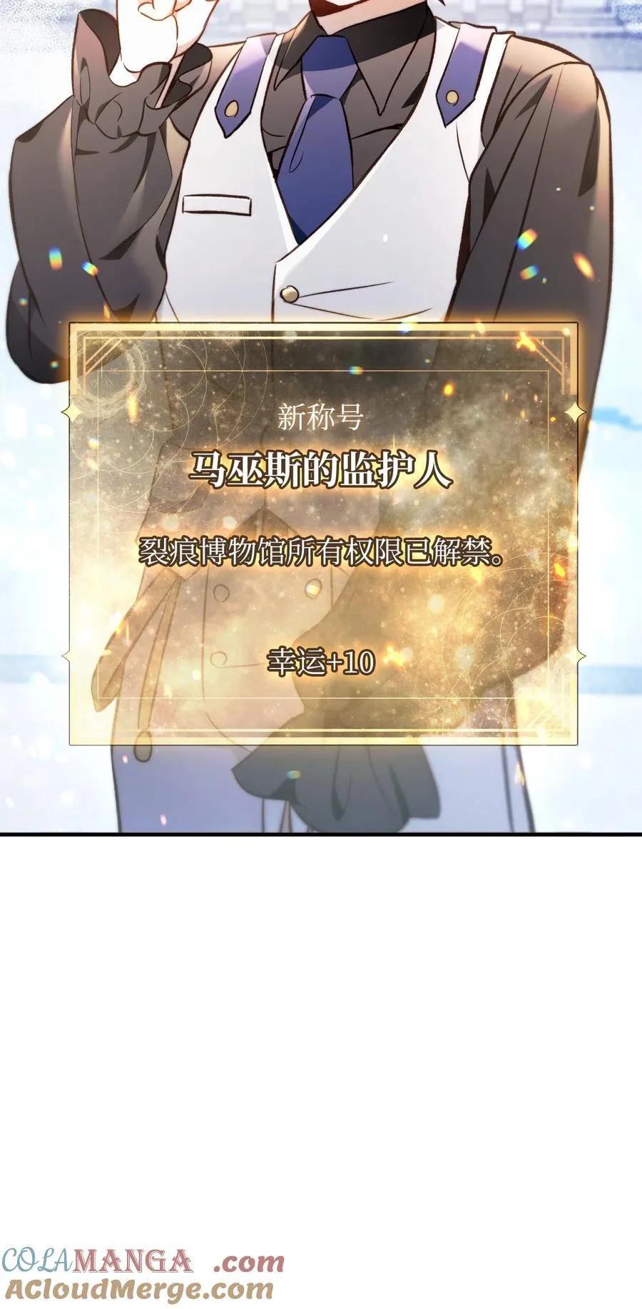 104 一堆新称号 第113页