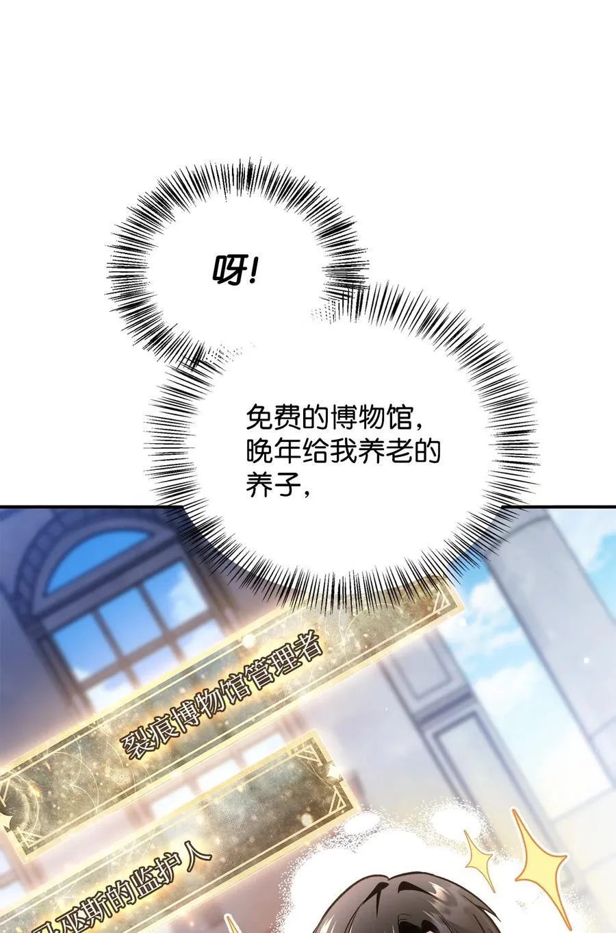 104 一堆新称号 第115页