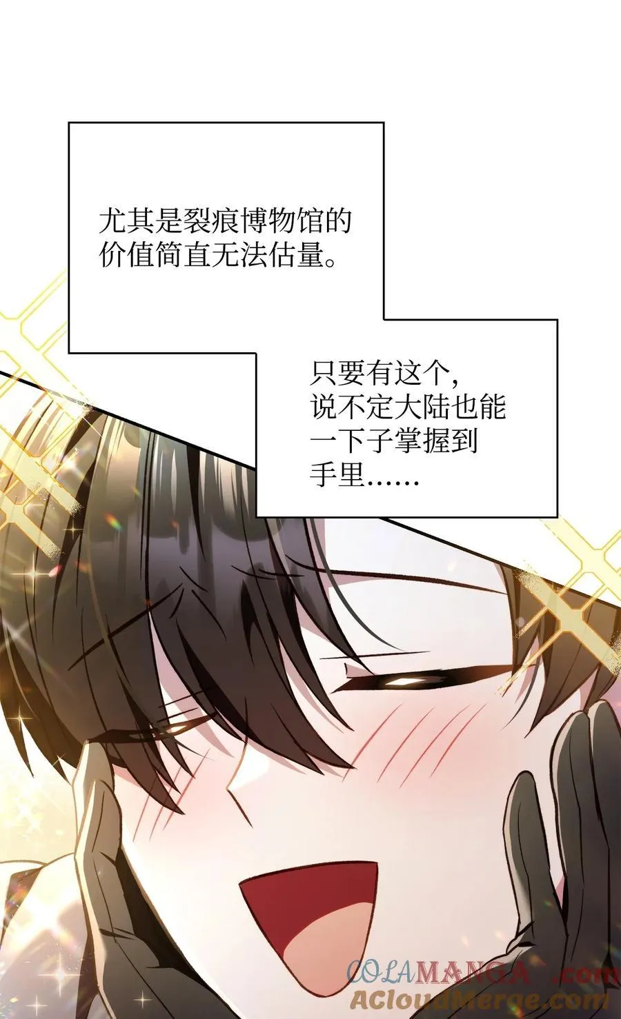 104 一堆新称号 第117页