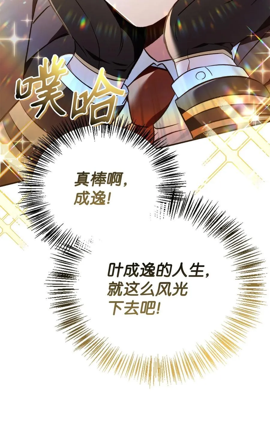 104 一堆新称号 第118页