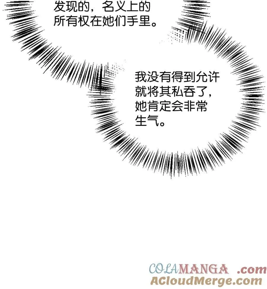 105 异世界电视台 第5页