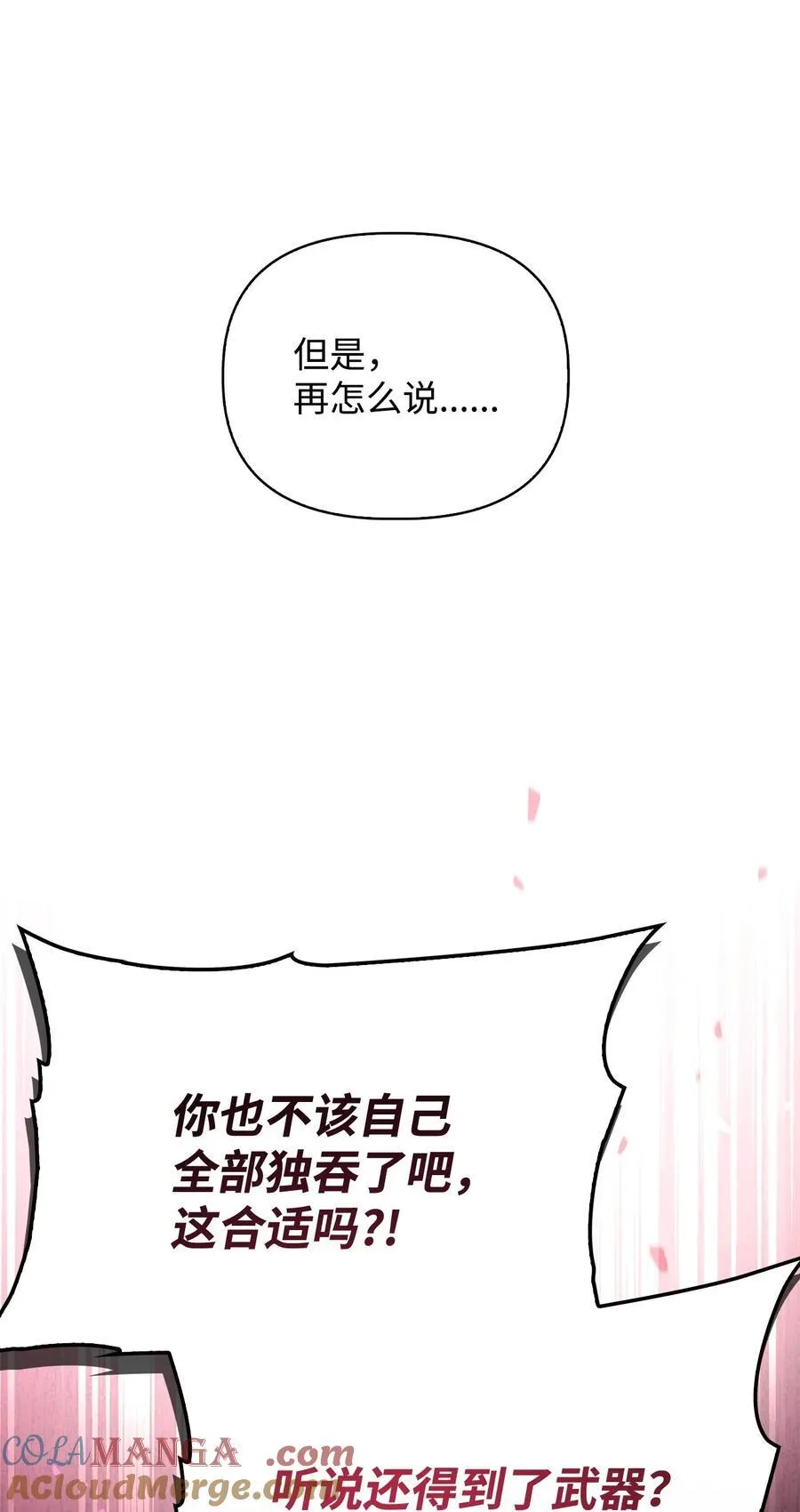 105 异世界电视台 第9页