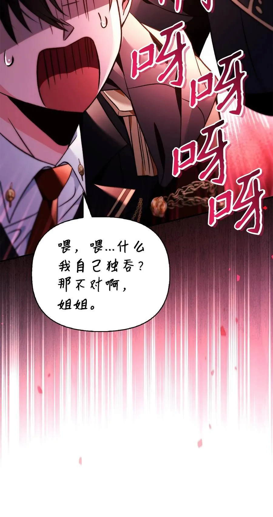 105 异世界电视台 第11页