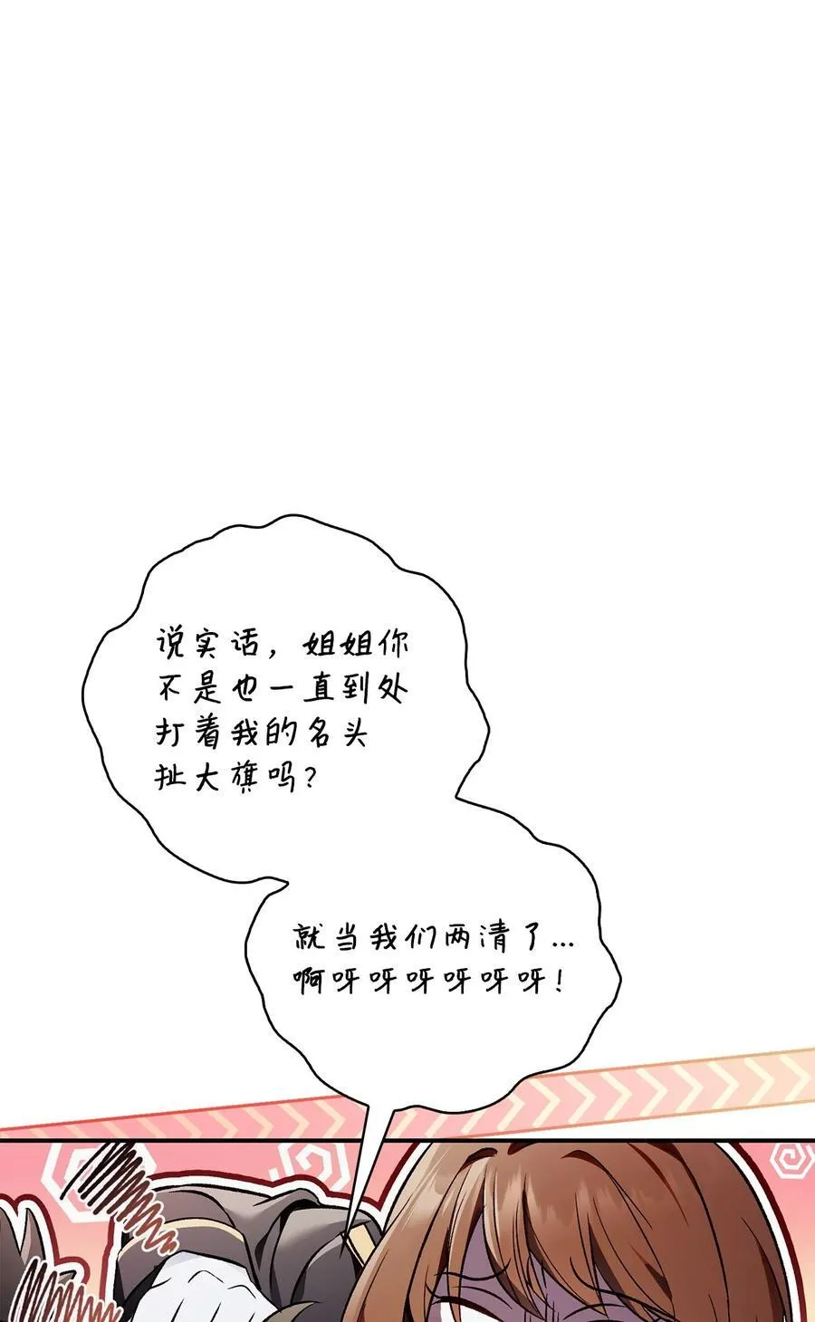 105 异世界电视台 第12页